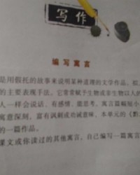 寓言的寓怎么组词