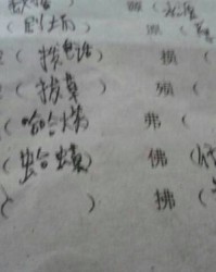 字画怎么组词