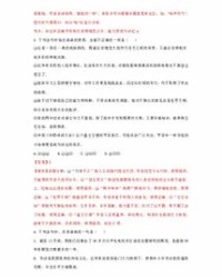 县是怎么组词