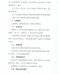 财运的运组词怎么组