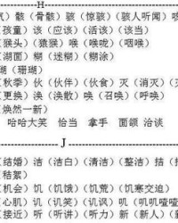 赶怎么组词