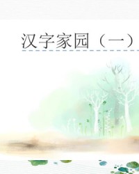 乐字组词(乐字组词100个吉祥的词)