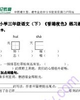 势仿怎么组词