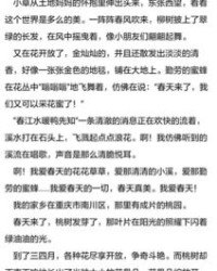 春的美丽组词怎么写
