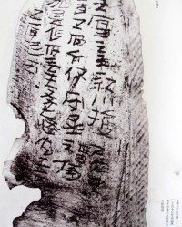 古代的骨骨怎么组词