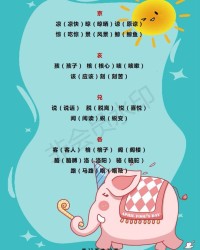 凉换偏旁组词(凉换偏旁组词是什么)