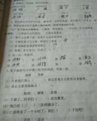 一株装怎么组词
