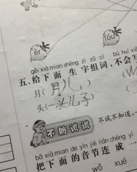 慎组词拼音(慎组词拼音偏旁)