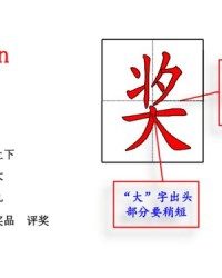 找的笔画组词怎么写