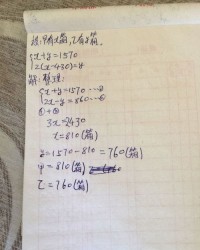 鸡啊甲怎么组词