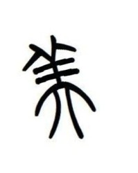 奔跑的匆字怎么组词