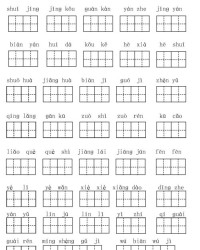 田字组词(田字组词100个)