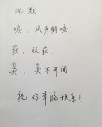 础怎么组词除掉的图片