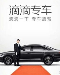 专车怎么组词