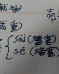 勾在后面怎么组词