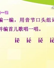 唱一个怎么可以怎么组词