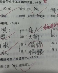 惕的组词怎么写