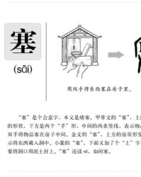 太怎么读组词
