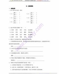 林怎么么组词