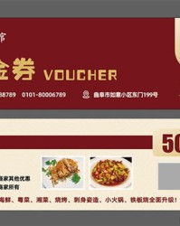 优惠券卷券怎么组词