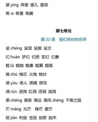 旎组词