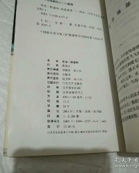 用目光的目该怎么组词