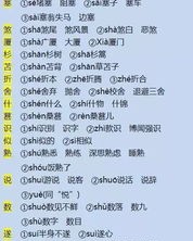 见见怎么组词