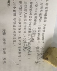 小肉肉怎么组词呀