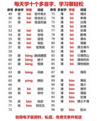 教多音字组词(教多音字组词二年级上册)