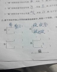 怎么组词语重