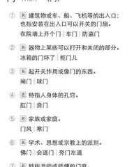 木遁怎么组词
