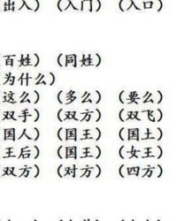 赵字组词有哪些(赵字组词有哪些组词)