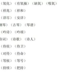 毫组词偏旁(毫的偏旁和部首)
