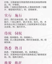 木子科怎么组词