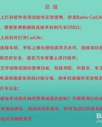 小度歌怎么组词