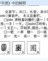 怎么组词笼