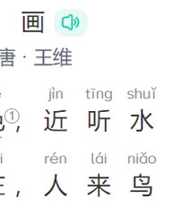 没怎么组词语(没怎么组词语和拼音)