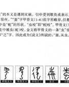 笨拙的缴怎么组词