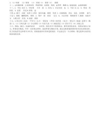 合字组词语(合组词成语有哪些)