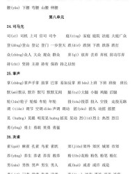 三字怎么组词两个字