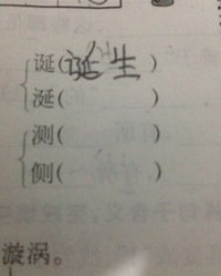 下面的夏怎么组词啊