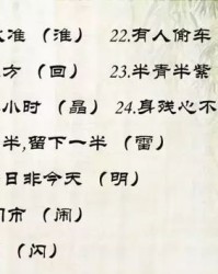 米家子这个字怎么组词