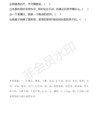 香相怎么组词