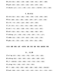 用勤怎么组词