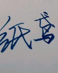 鸢怎么读组词