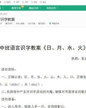金鱼的语音怎么组词