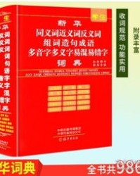 易多音字怎么组词