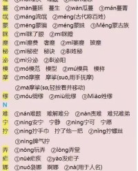 摊怎么读音并组词