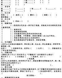 严寒的严成语怎么组词