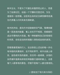 一棵树的棵怎么组词